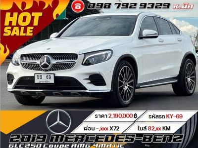 2019 Mercedes-Benz GLC250 Coupe AMG 4MATIC